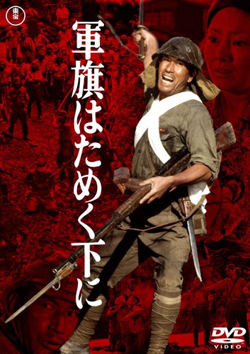 Gunki hatameku moto - gunki, (dvd)