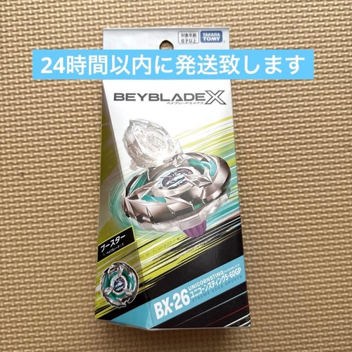 New unopened item beyblade - unopened, item]