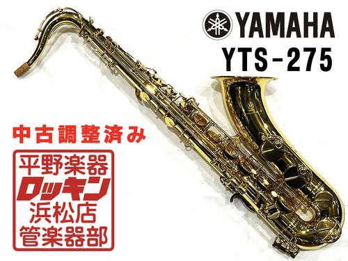 Saxophone ténor yamaha - ténor,
