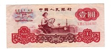 Chine CHINA Billet 1 YUAN 1960