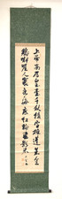 Ancien rouleau japonais