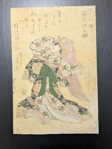Estampe japonaise sur - , bois
