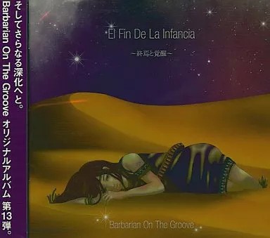 Fin anime et - fin, de