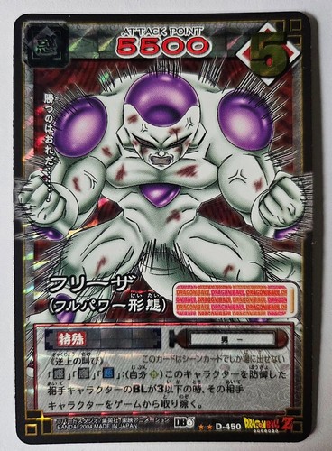 Carte dragon ball dbz card - ball, z