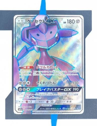 Genesect holo 064 060 - gx, sr