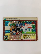 JAPAN Carte PRISM Spécial Dragon Ball Carddass B-2 CARD LIMITED Hondan 