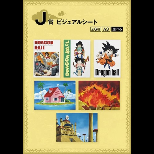 Ichiban kuji dragon - kuji,