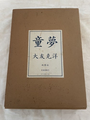 Katsuhiro otomo domu luxury - otomo,