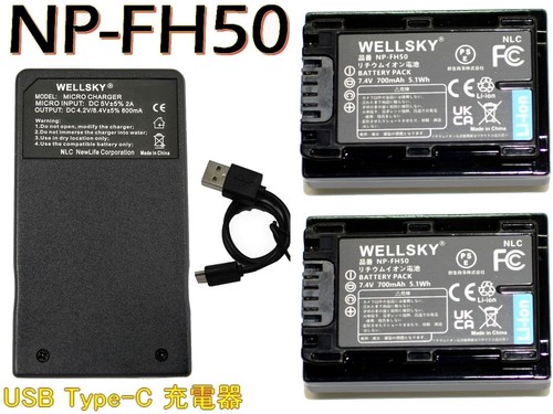 Batterie sony fh50 2pcs - sony,