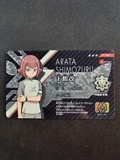 Arata Shimozuru EL01-24 Carte