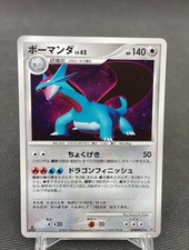 Salamence Dpbp 431 1st Pokemon
