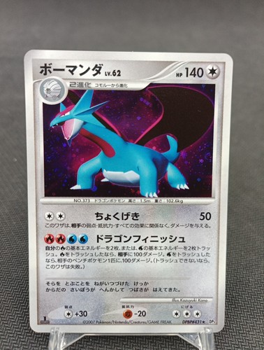 Salamence dpbp 431 1st pokemon - 431,