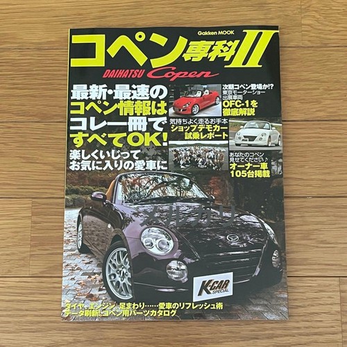 Daihatsu copen - daihatsu,