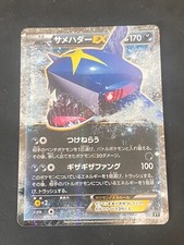 JAPANESE POKEMON SHARPEDO EX