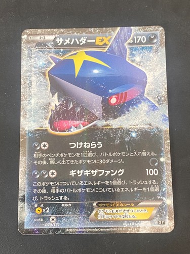 Japanese pokemon sharpedo - sharpedo, ex