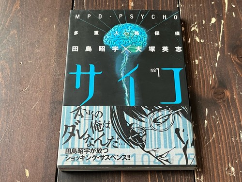 Mpd phycho vol shou tajima - vol.1,