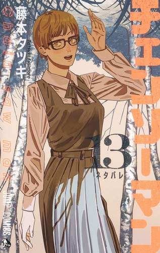 Tatsuki fujimoto chainsaw - fujimoto,