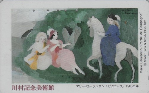 Rare japon peinture france - rare,