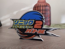 enseigne sonic adventure 2