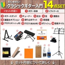 Guitare classique Valencia