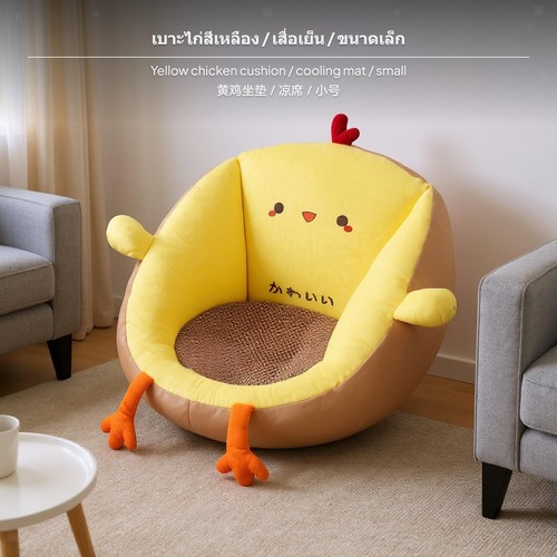 Fauteuil peluche - fauteuil,