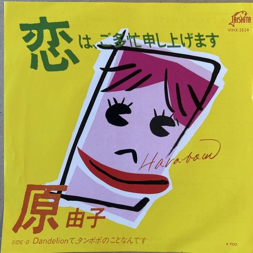 Yuko harkoi wgotabou - harkoi,