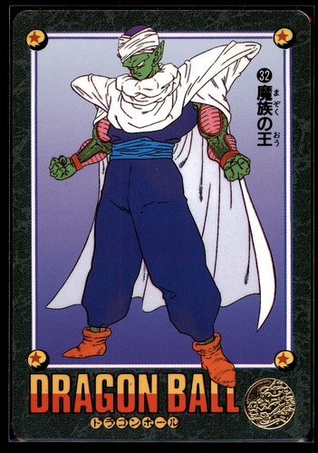 1991 carddass dragon - carddass, ball