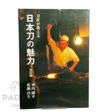 Livre d'épées japonais