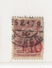RUSSIE-URSS !  Timbre ancien