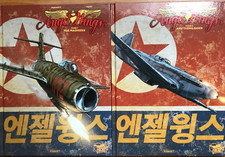 Lot “Corée”: ANGEL WINGS