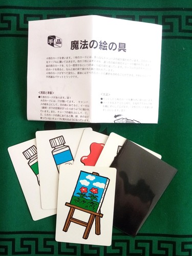 Tenyo 193 magic painting - tenyo, t-193