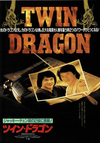 Twin dragons 1992 - 1992, jackie