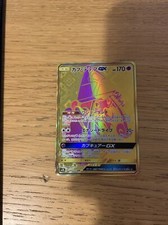 Pokemon Card Tapu Lele GX SM8b