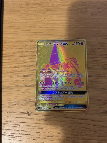 Pokemon card tapu lele sm8b - card,