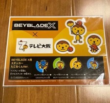 BEYBLADE X Sticker TV Osaka