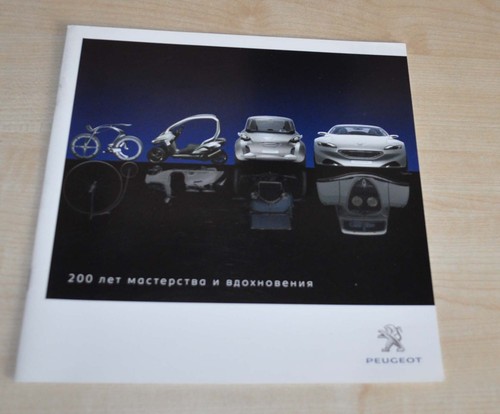 Peugeot 200 years brochure - years,