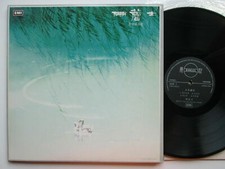 33T LP Chen Leishi The Master Pieces Of Chinese Cheng Solo 1977 REGAL EMI  *dsg