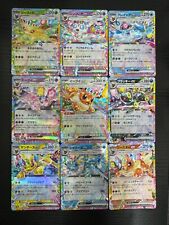 Carte Pokemon Evoli Evolution RR jeu de 9 cartes sv8a Terastal Festival ex Ja...