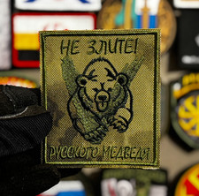 Don't Anger Russian Bear V