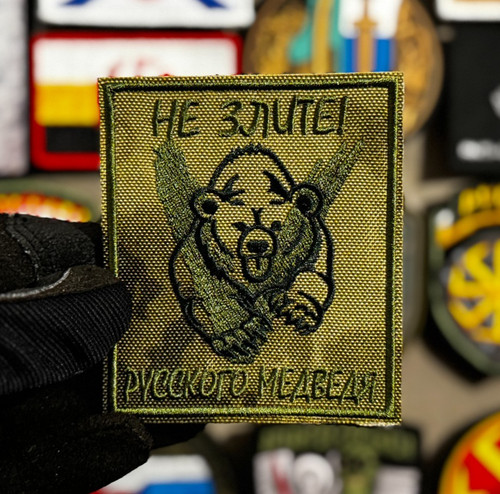Don anger russian - anger,