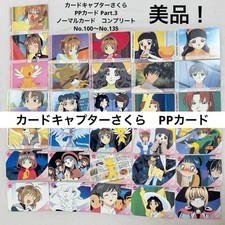 Cardcaptor Sakura Pp Card Part.3 Normal Complete