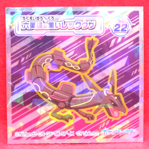 Shiny rayquaza holo pokemon - shiny,