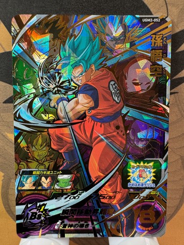 Dragon ball heroes ugm2 052 - [dragon,