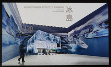 TIMBRE d' ISLANDE - BLOC