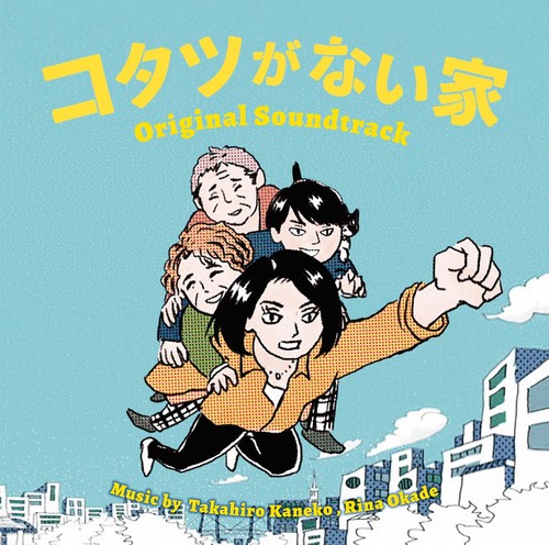 Drama kotatsu ga nai - [cd],
