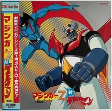 Laserdisc Mezinger Z contre