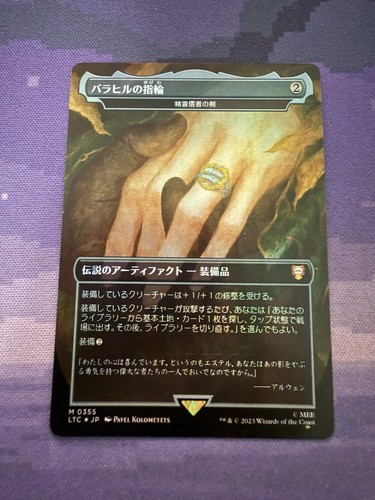 Mtg ring barahir sword - of,