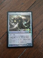 Carte japonaise de collection