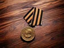 URSS : MÉDAILLE DE LA