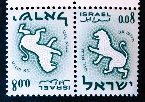 Israel 1961 190a neuf - -, neuf**